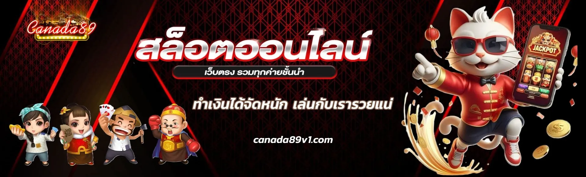 สล็อต canada